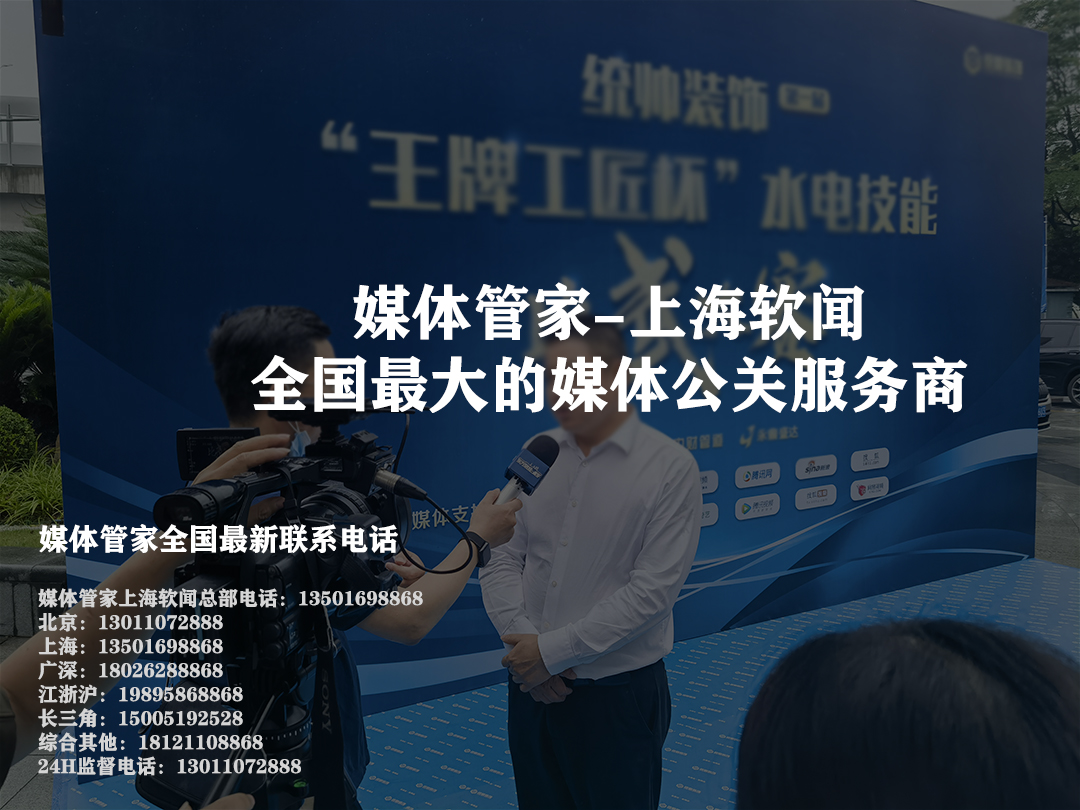 媒体管家：在喧嚣中为品牌守住出口